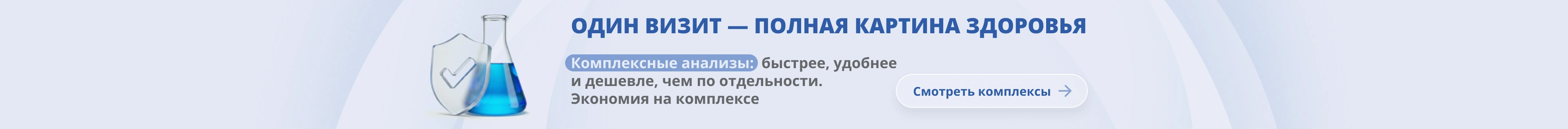 Комплексные анализы