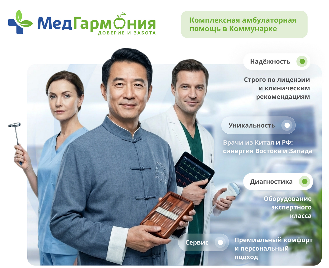 Медицинский центр ООО «ДИАГНОСТИК»